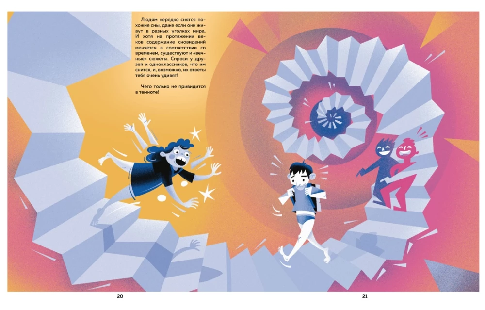 The Land of Dreams. How We Sleep and What We Dream About