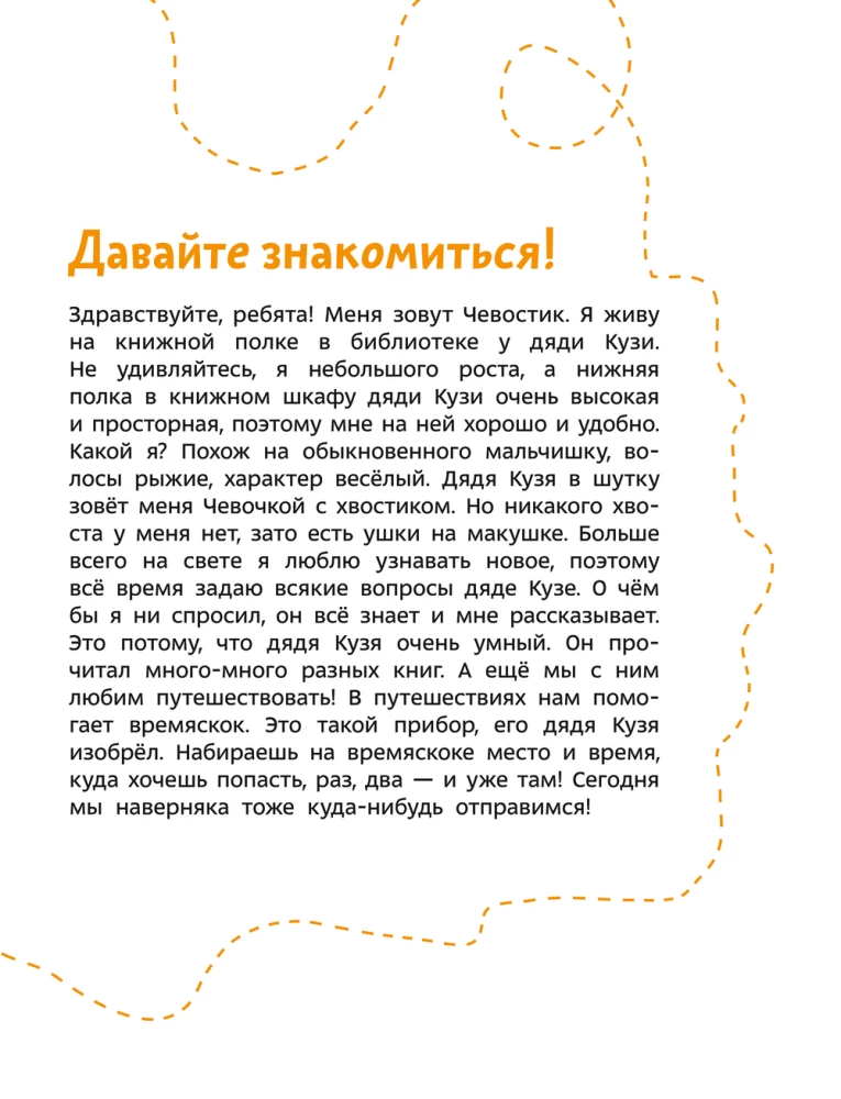 Wonders of the World. Children's Encyclopedia