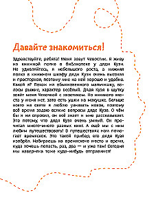 Wonders of the World. Children's Encyclopedia