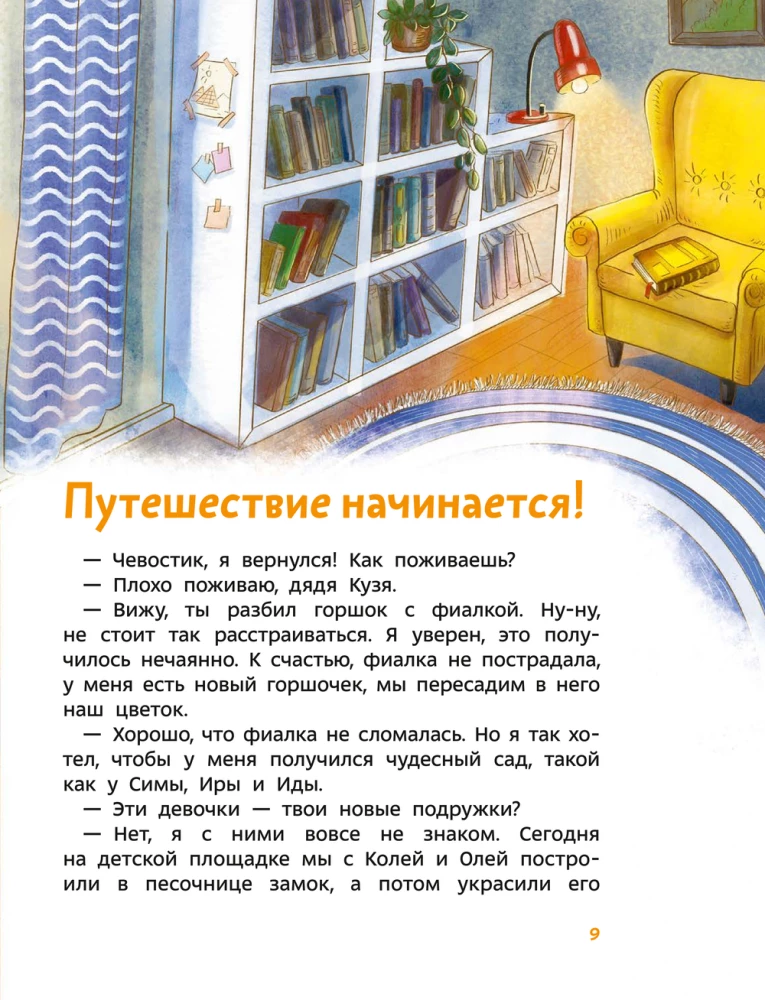 Wonders of the World. Children's Encyclopedia