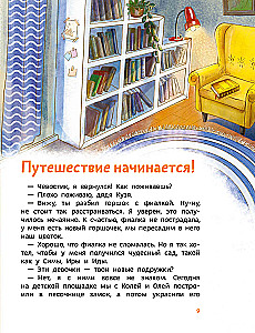 Wonders of the World. Children's Encyclopedia