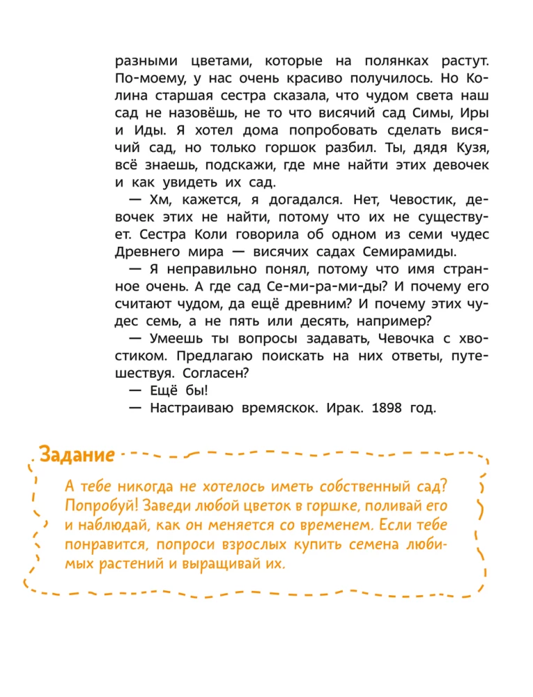 Wonders of the World. Children's Encyclopedia