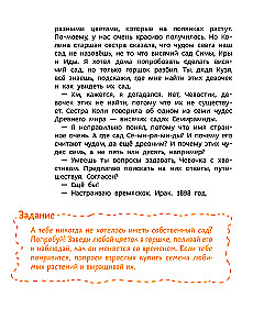 Wonders of the World. Children's Encyclopedia