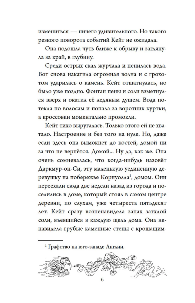 The Mystery of Darkmoor Hall. Ghosts of the House on the Rock