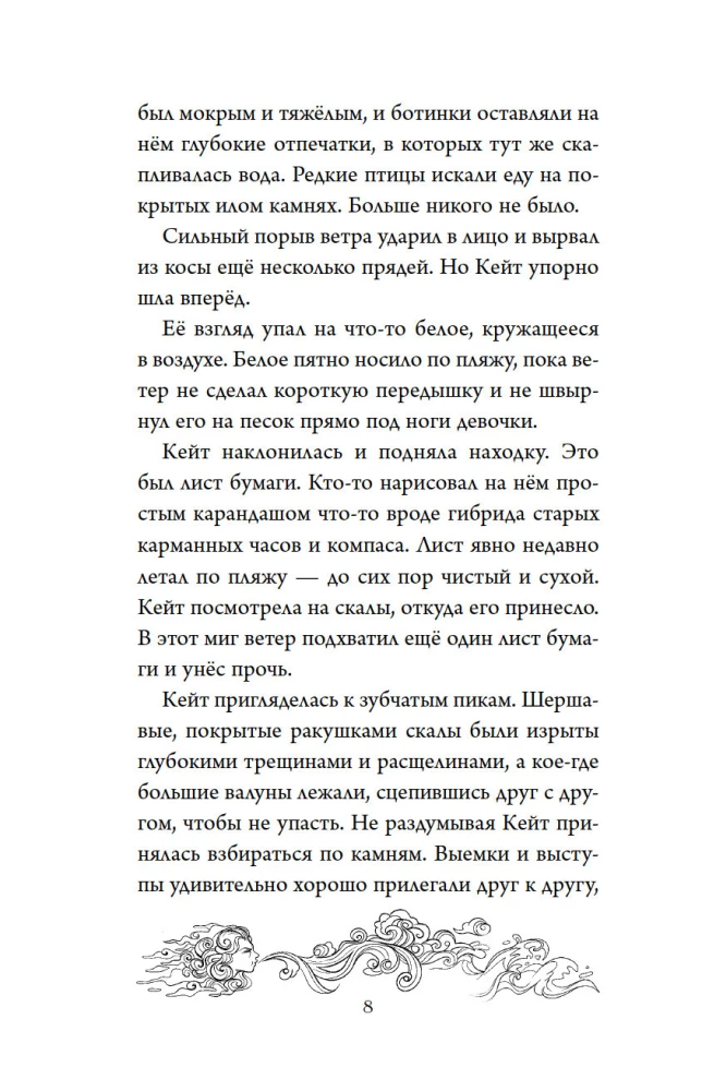 The Mystery of Darkmoor Hall. Ghosts of the House on the Rock