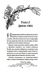 The Mystery of Darkmoor Hall. Ghosts of the House on the Rock