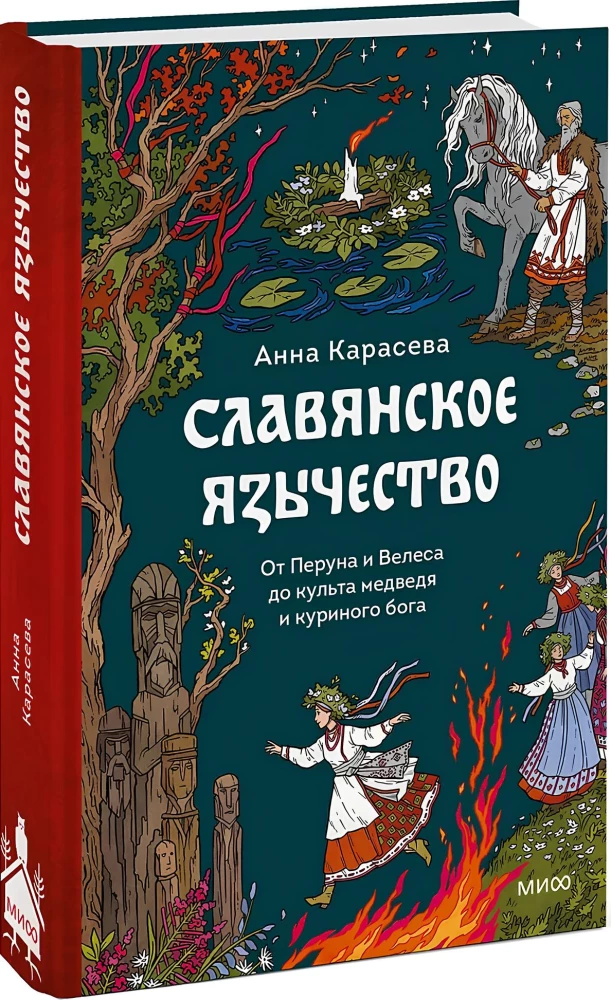 Slavic Paganism. From Perun and Veles to the Cult of the Bear and the Chicken God