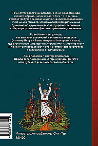 Slavic Paganism. From Perun and Veles to the Cult of the Bear and the Chicken God