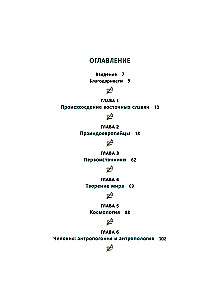 Slavic Paganism. From Perun and Veles to the Cult of the Bear and the Chicken God