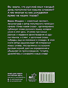 Nauji žodžiai. Netinkamas žmogus ar širdies sutraiškymas?