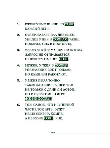 Nauji žodžiai. Netinkamas žmogus ar širdies sutraiškymas?