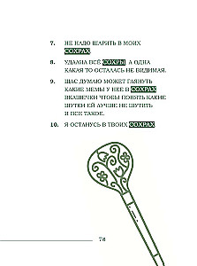 Nauji žodžiai. Netinkamas žmogus ar širdies sutraiškymas?