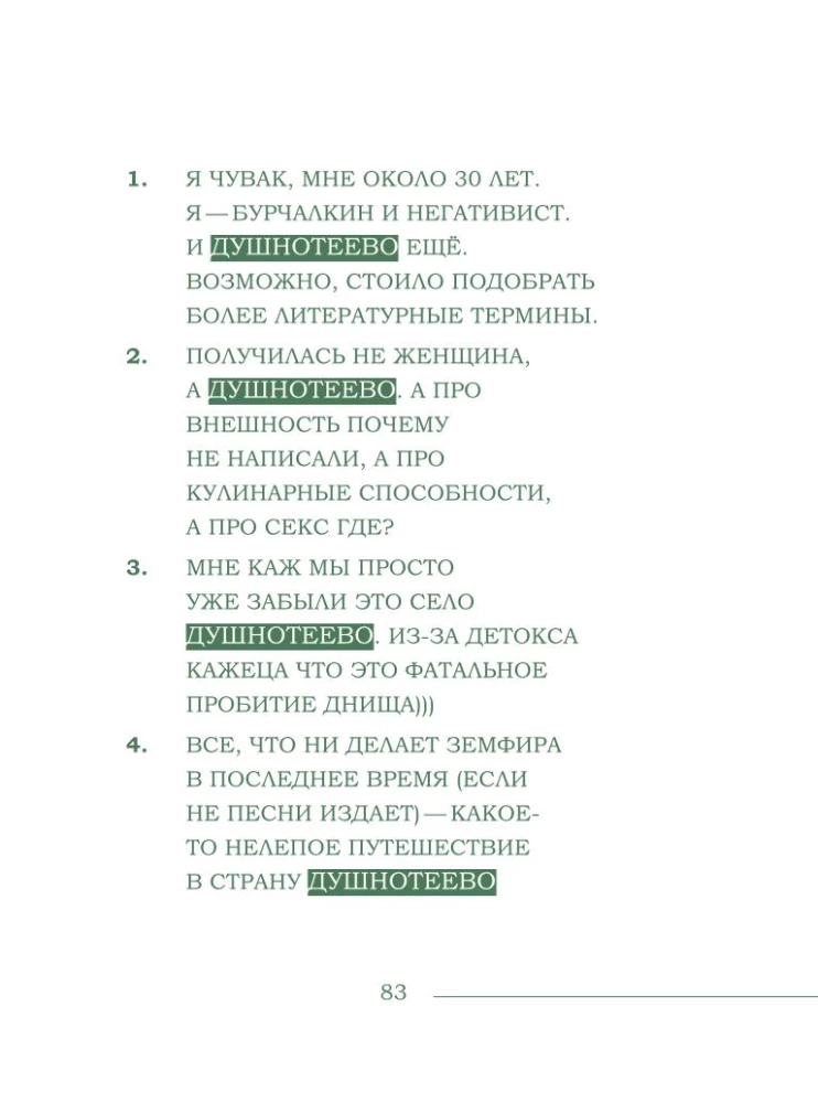 Nauji žodžiai. Netinkamas žmogus ar širdies sutraiškymas?