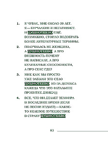 Nauji žodžiai. Netinkamas žmogus ar širdies sutraiškymas?