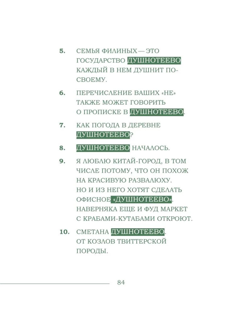 Nauji žodžiai. Netinkamas žmogus ar širdies sutraiškymas?