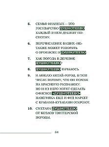 Nauji žodžiai. Netinkamas žmogus ar širdies sutraiškymas?