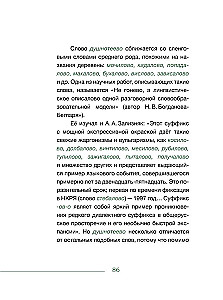 Nauji žodžiai. Netinkamas žmogus ar širdies sutraiškymas?