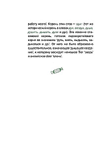 Nauji žodžiai. Netinkamas žmogus ar širdies sutraiškymas?