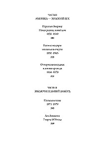 Hitchcock: Alfredas ir Alma. 53 filmai ir 53 meilės metai