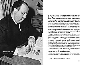 Hitchcock: Alfredas ir Alma. 53 filmai ir 53 meilės metai
