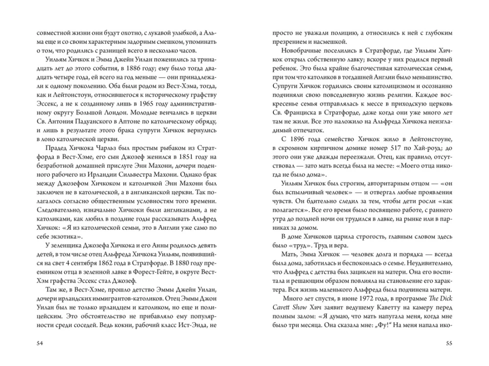 Hitchcock: Alfredas ir Alma. 53 filmai ir 53 meilės metai