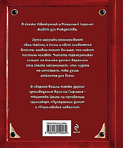 The Nutcracker and the Mouse King