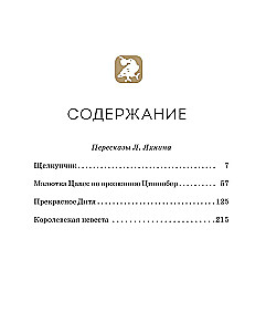 The Nutcracker and the Mouse King