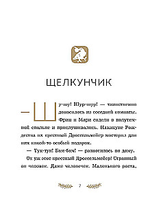 The Nutcracker and the Mouse King