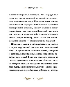 The Nutcracker and the Mouse King