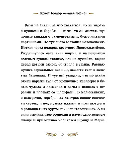 The Nutcracker and the Mouse King