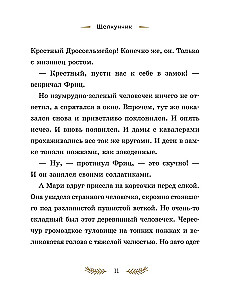 The Nutcracker and the Mouse King