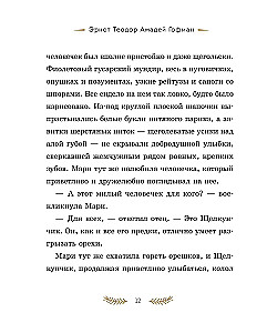 The Nutcracker and the Mouse King