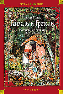 Hansel and Gretel. Magical Tales and Legends