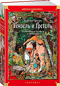 Hansel and Gretel. Magical Tales and Legends