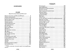 Hansel and Gretel. Magical Tales and Legends