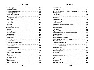 Hansel and Gretel. Magical Tales and Legends