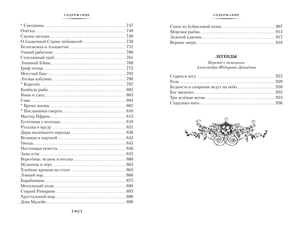 Hansel and Gretel. Magical Tales and Legends