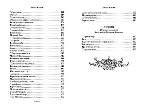 Hansel and Gretel. Magical Tales and Legends