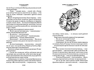 Hansel and Gretel. Magical Tales and Legends