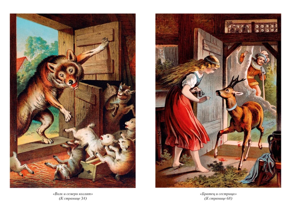 Hansel and Gretel. Magical Tales and Legends