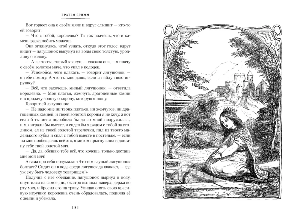 Hansel and Gretel. Magical Tales and Legends