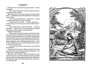 Hansel and Gretel. Magical Tales and Legends