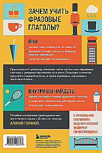 Phrasal Verbs in the English Language. Practical Trainer