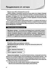 Phrasal Verbs in the English Language. Practical Trainer