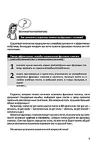 Phrasal Verbs in the English Language. Practical Trainer