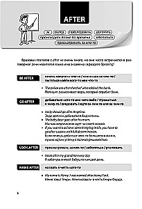 Phrasal Verbs in the English Language. Practical Trainer
