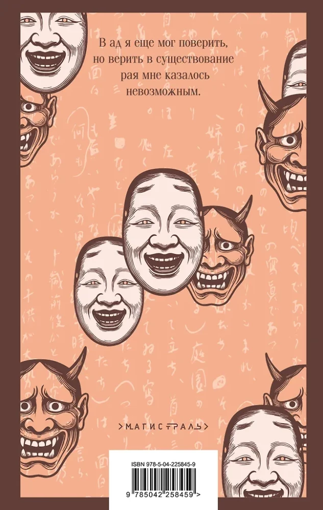 Confession of an Inadequate Person