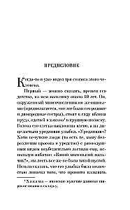 Confession of an Inadequate Person