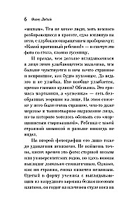 Confession of an Inadequate Person