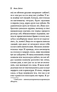 Confession of an Inadequate Person